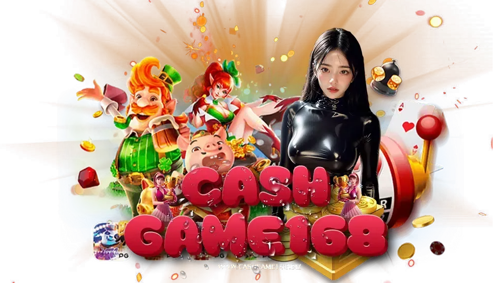 cashgame168 เว็บตรง